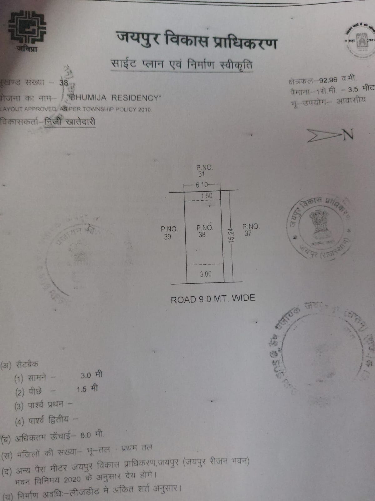 Best Plots for Sale in Ajmer Road Jaipur | Jaipur Plots-Ajmer Road-Jaipur
